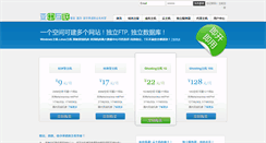 Desktop Screenshot of kingidc.net